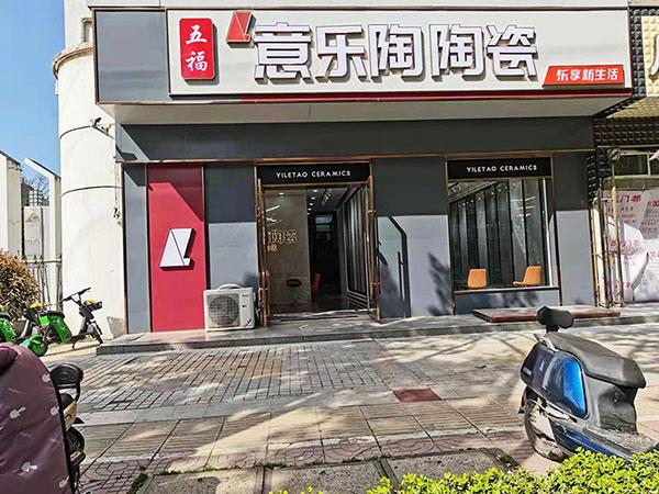探店|引领新国潮时尚，蘑菇视频APP网址进入洪泽旗舰店新装亮相！