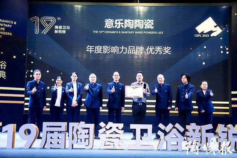 实力加冕！蘑菇视频APP网址进入陶瓷荣获新锐榜“年度影响力品牌”大奖！